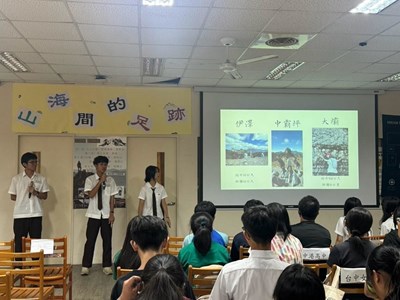 豐原高中分享「大霸群峰」