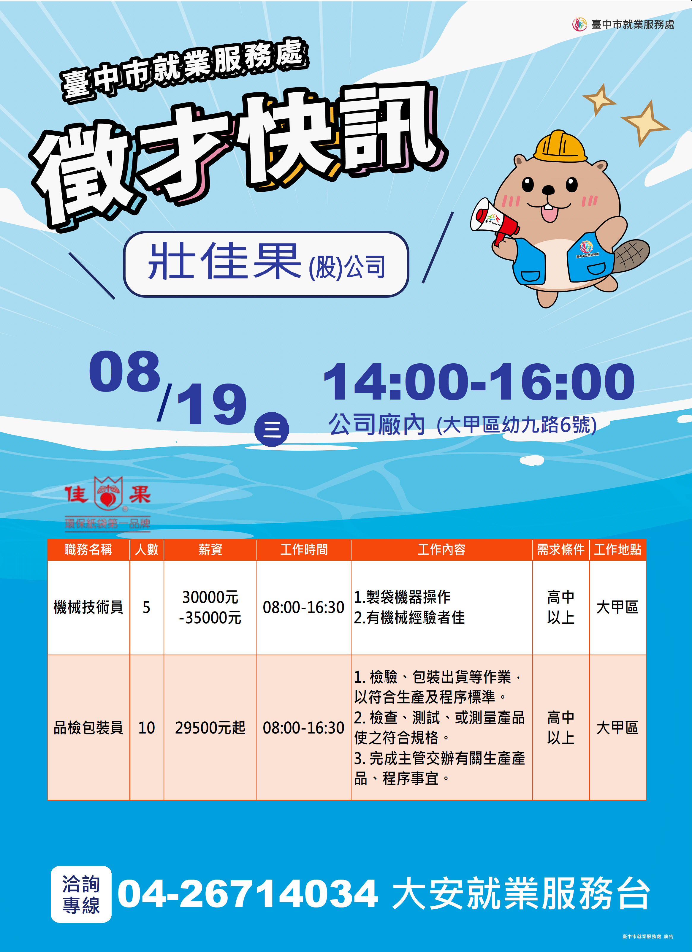 單徵DM-0819壯佳果.JPG