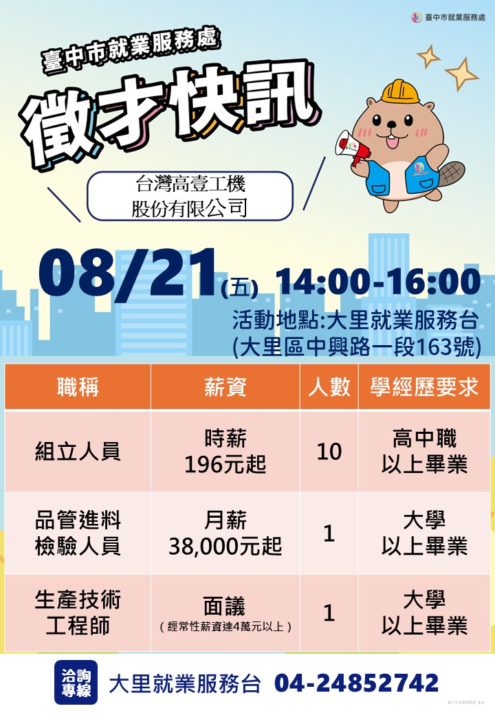 0821台灣高壹單徵海報.jpg