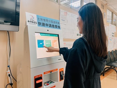 「土地使用分區證明書快速申請繳費機」全機外觀，機身整合紙鈔、硬幣與悠遊卡等多元支付功能，全面提升申辦便利性。