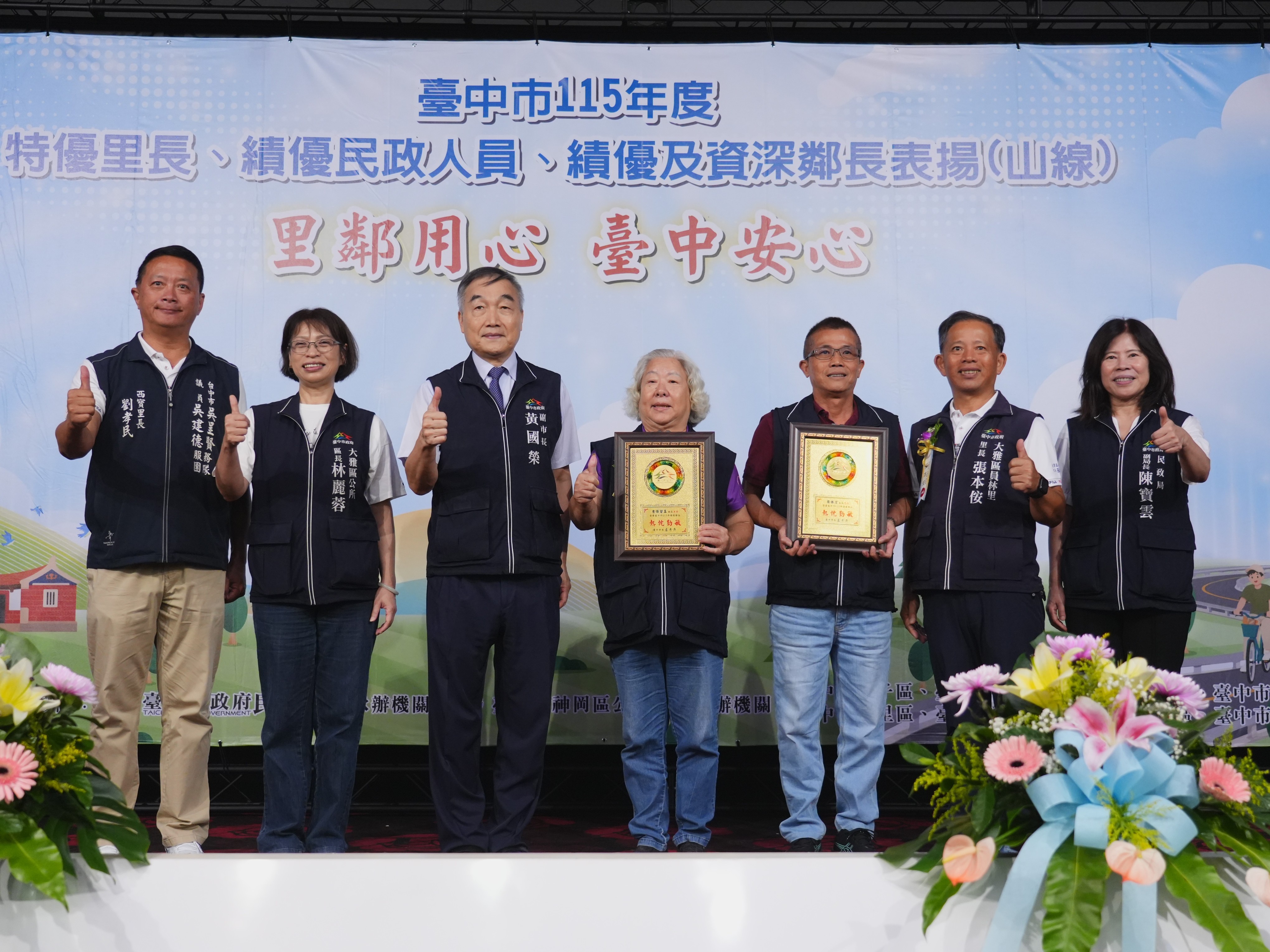 圖片來源：臺中市政府