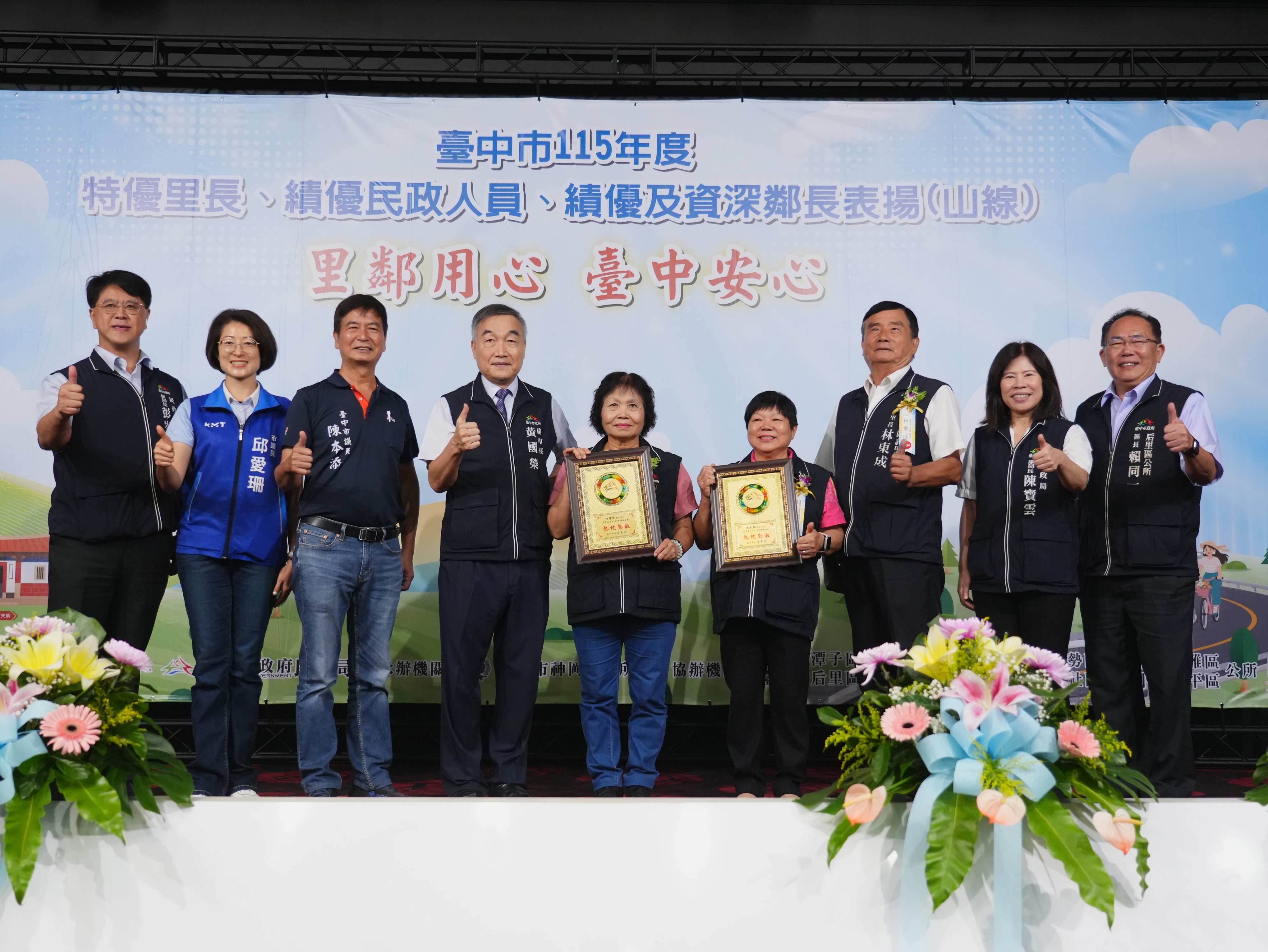 圖片來源：臺中市政府