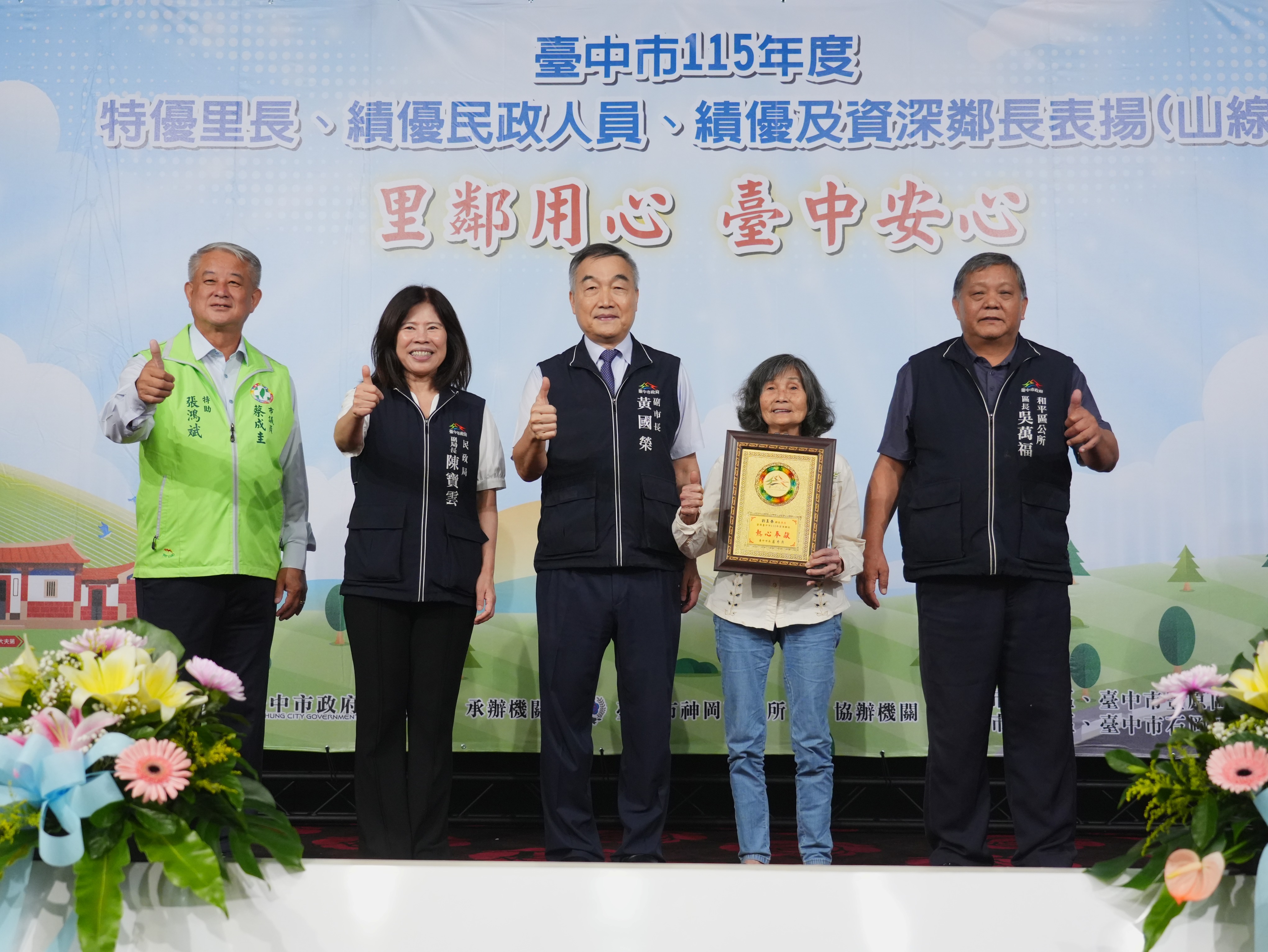 圖片來源：臺中市政府
