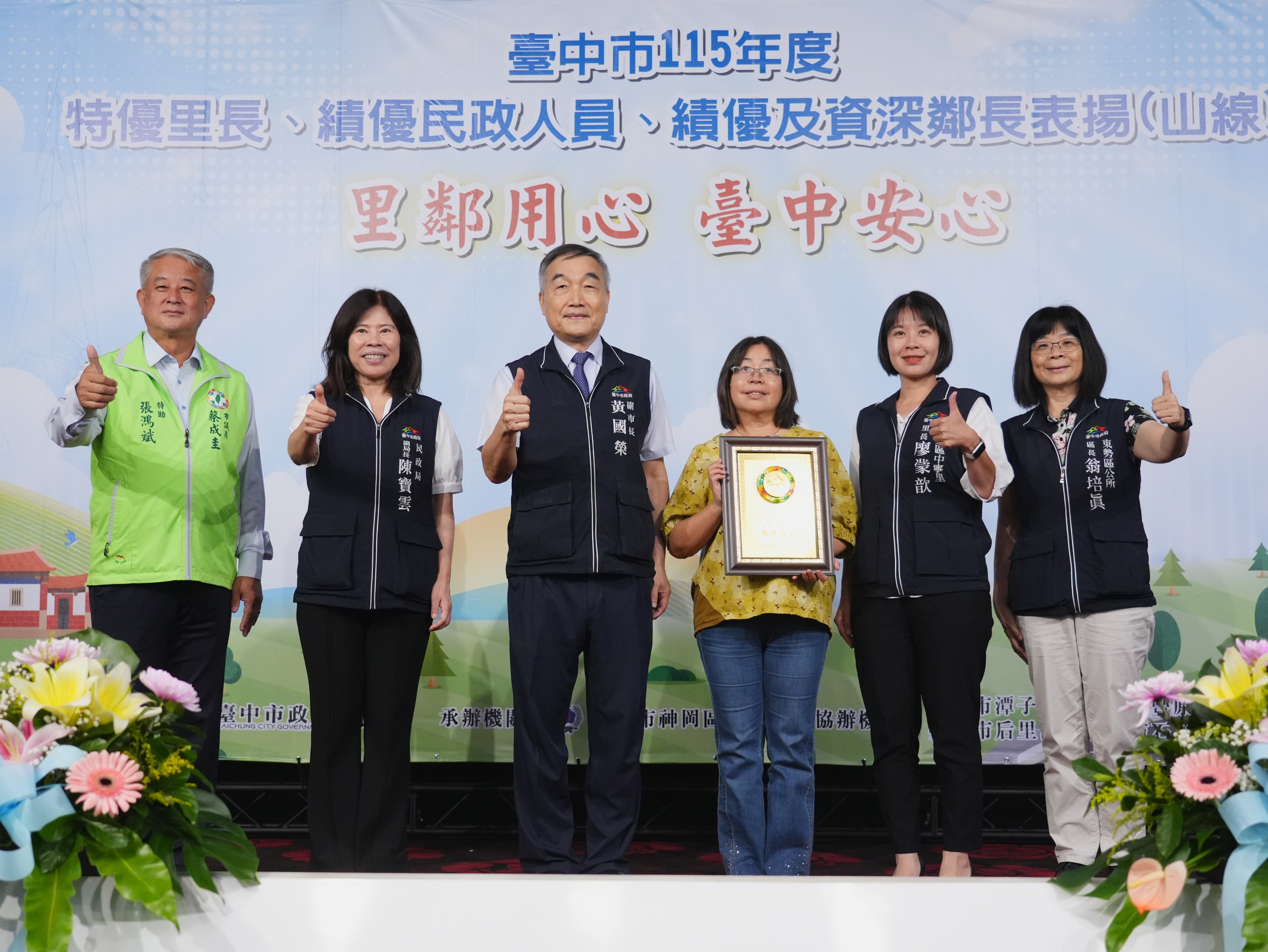 圖片來源：臺中市政府