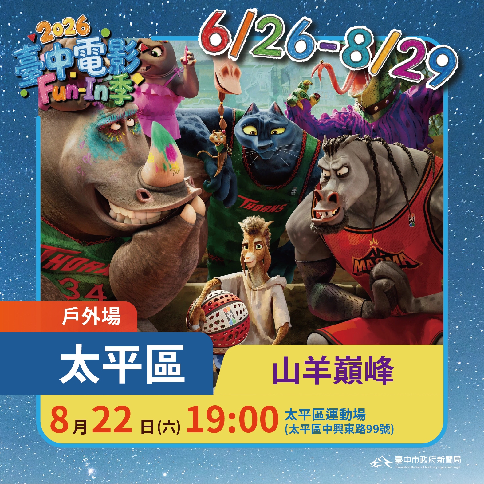 0822太平區.jpg