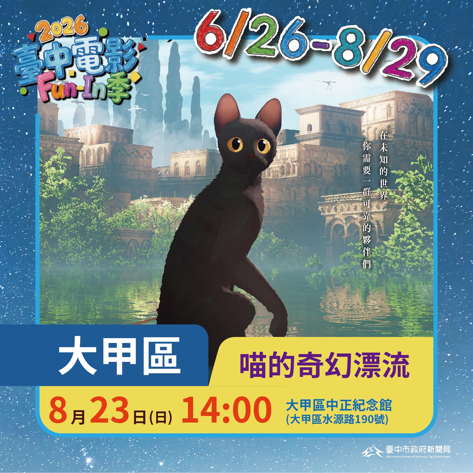 0823大甲區.jpg