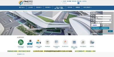 市府開發重覆繳停車費折抵平台，民眾可透過停管處官網進入辦理