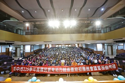 臺中市115學年度國民教育地方輔導體系授證典禮大合照
