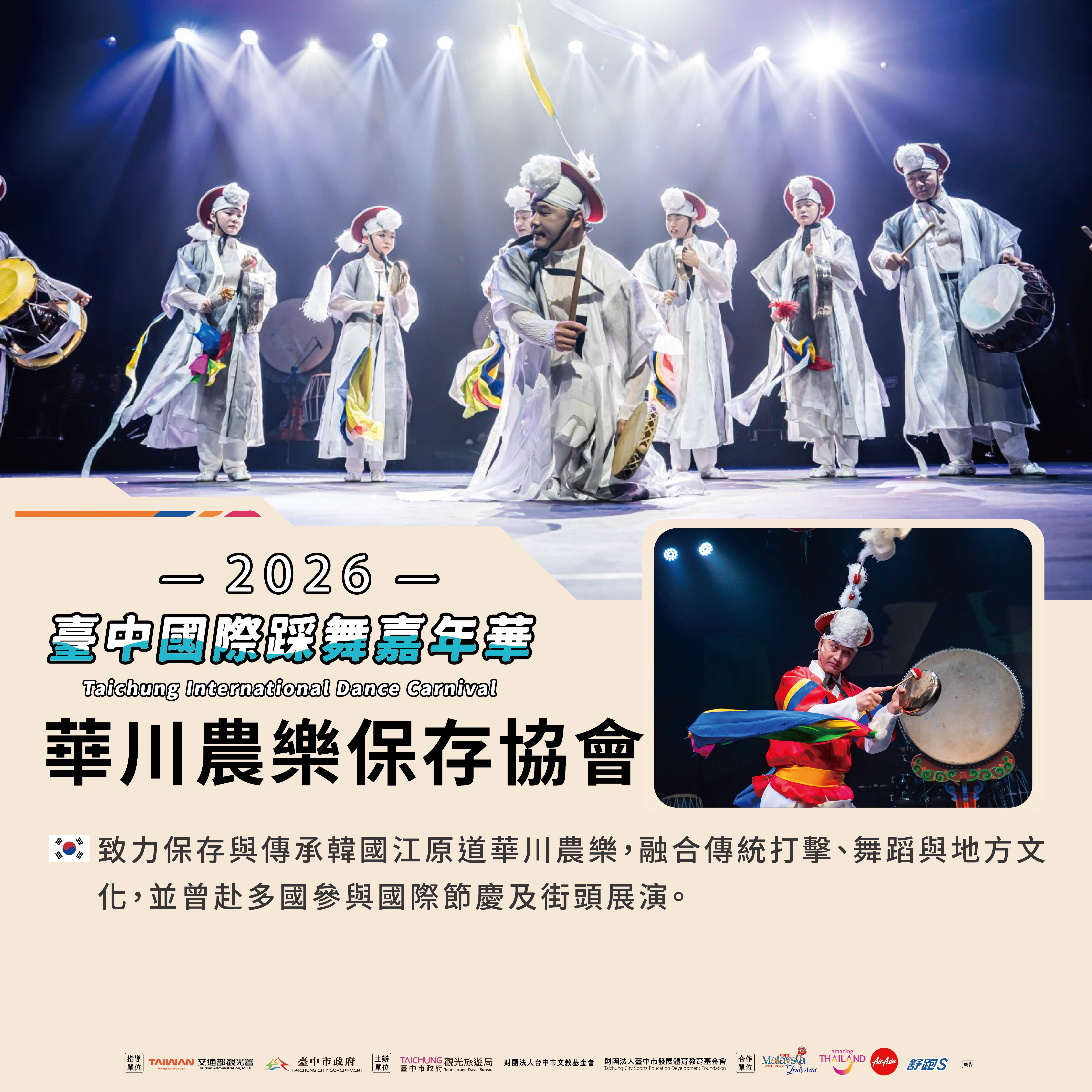 圖片來源:臺中市政府