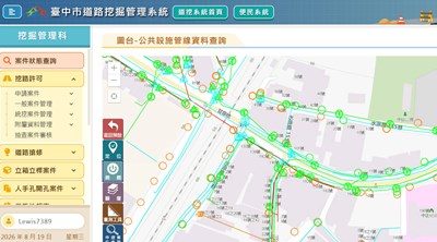 本市道路挖掘系統圖資數位化建置控管並且對於開挖案件進行聯合協調機制實施統挖作