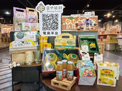 圖1、臺中領鮮中秋活動商品實體展示推廣專區