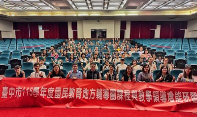 本市115學年度國教地方輔導團課程與教學領導增能研習大合照