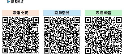 報名連結