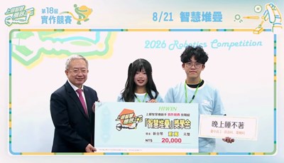 臺中高工-李思宏、林玫汝選手獲得智慧堆疊組優勝