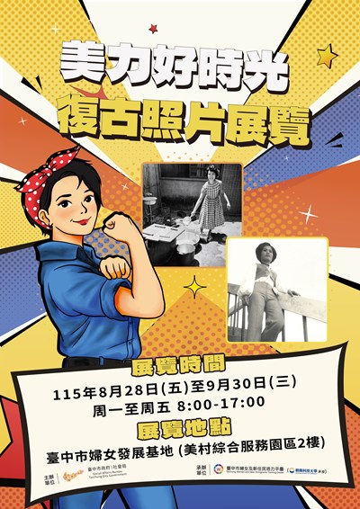 開幕展覽-海報_海報