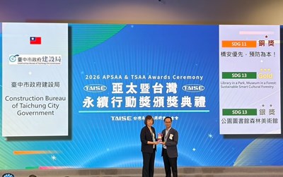 台中永續建設「綠」出新高度！建設局獲2026亞太暨台灣永續行動獎3項大獎肯定