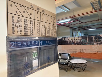 復刻東勢車站售票口與時刻表