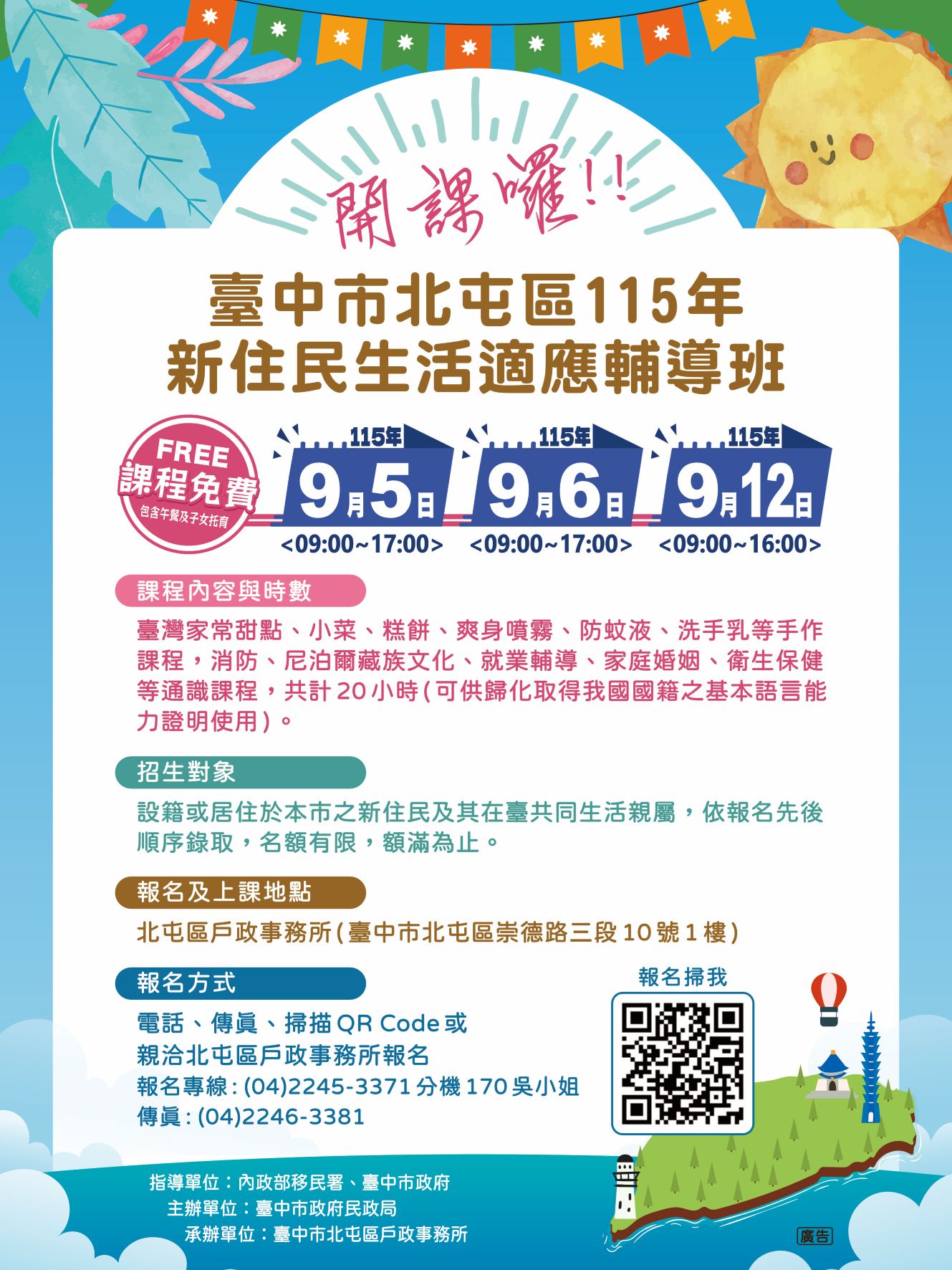 海報