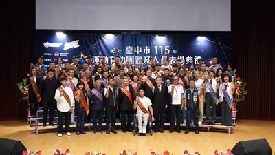 01_台中市115年運動有功團體及人員表揚典禮獲獎者大合影