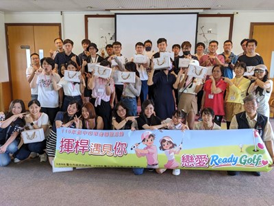 主照-「揮」別單身、幸福上「桿」！中市高爾夫聯誼17對揮出好緣分，創94.44_高媒合率