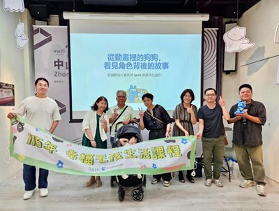 幸福毛孩生活課程最終場「毛孩動畫賞析」 課後大合照。