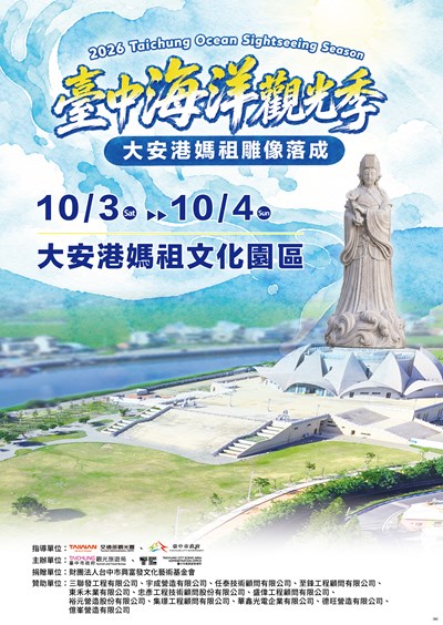 海報主視覺