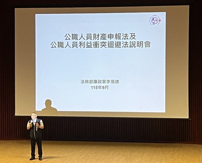 臺中市政府政風處黃主任秘書致詞