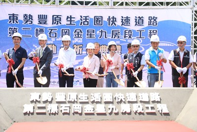 東豐快主線最後一哩路動工！