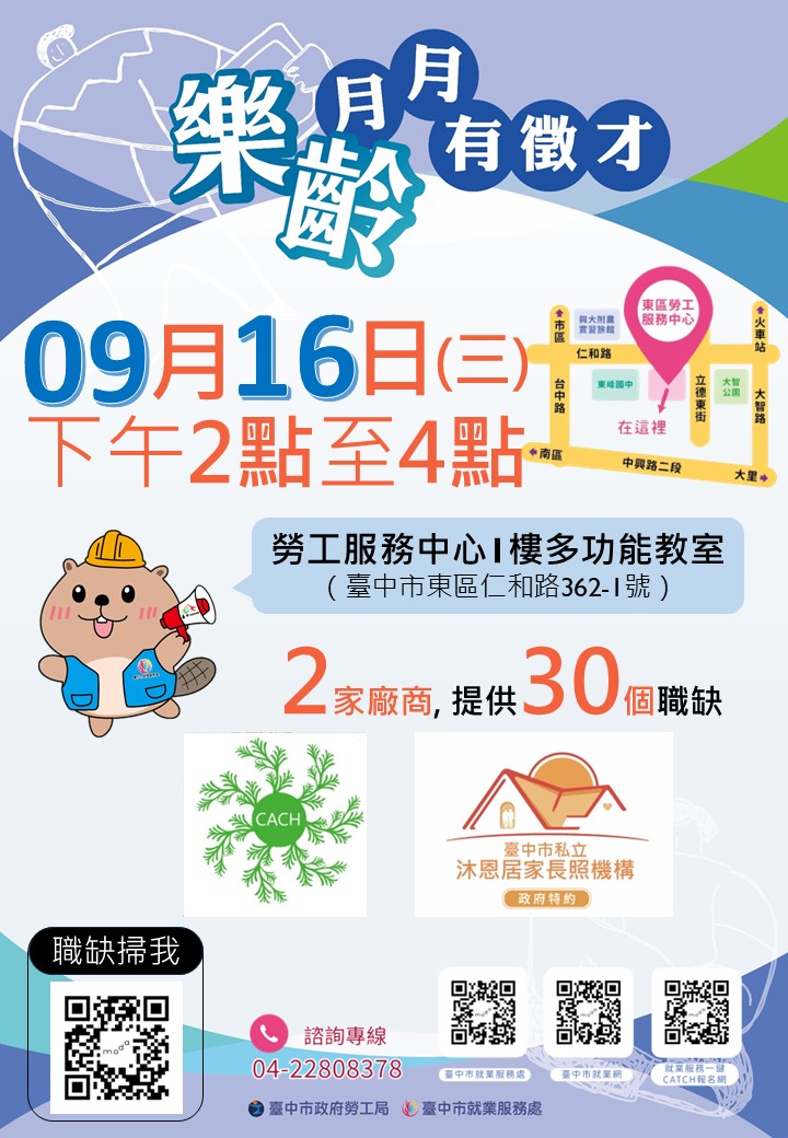 月月有徵才 DM(0916).jpg