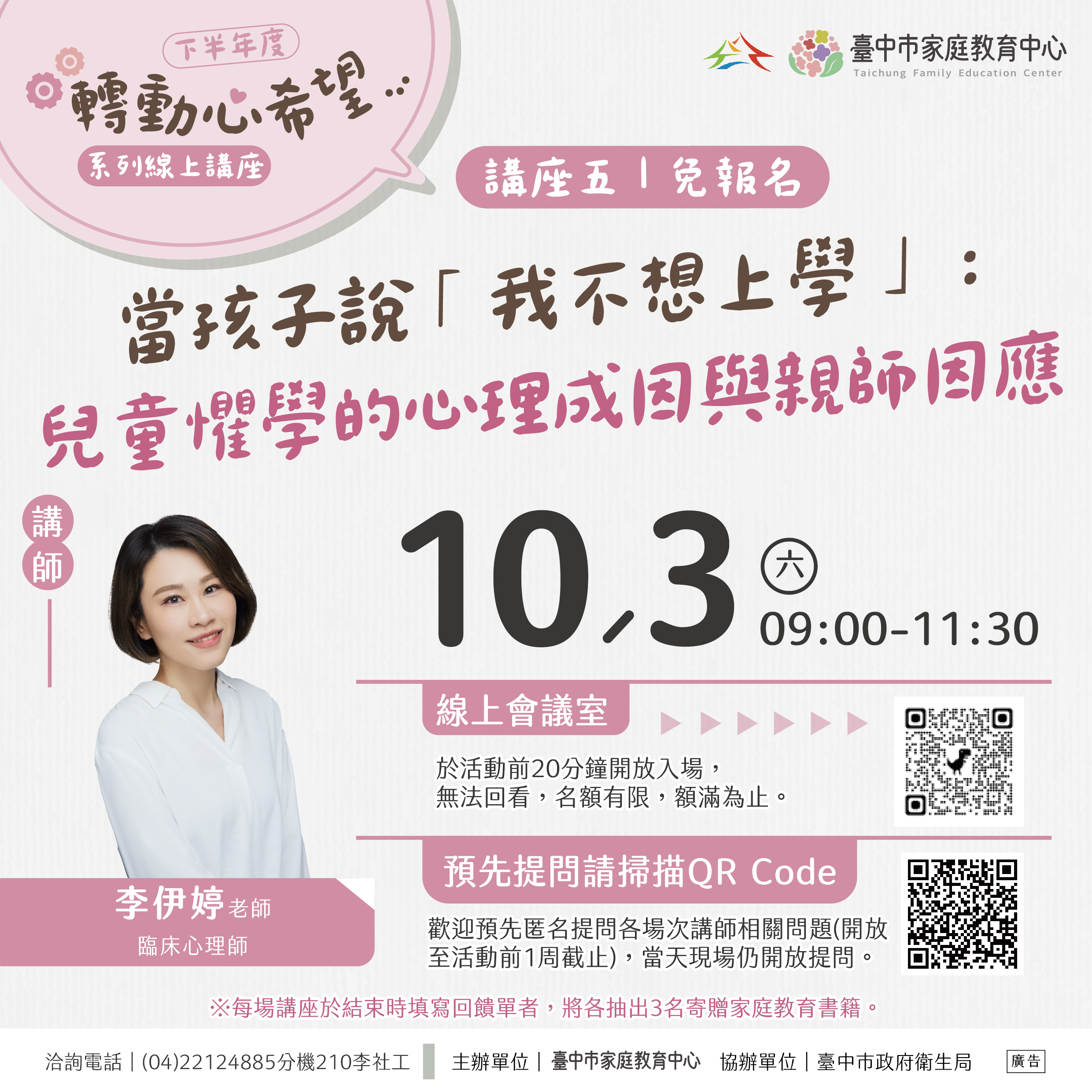 20260309_115年轉動心希望-海報文案-E-2-07_0.jpg
