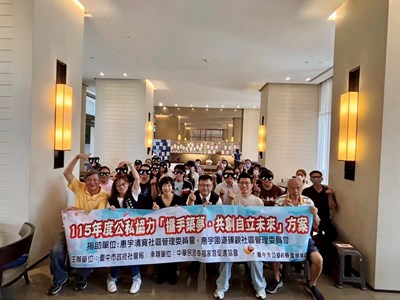 鼓勵自立家庭築夢　中市2社區管委會捐贈獎助金