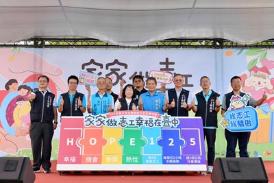 千名志工齊聚臺中火車站　鼓勵大手拉小手”作伙”服務
