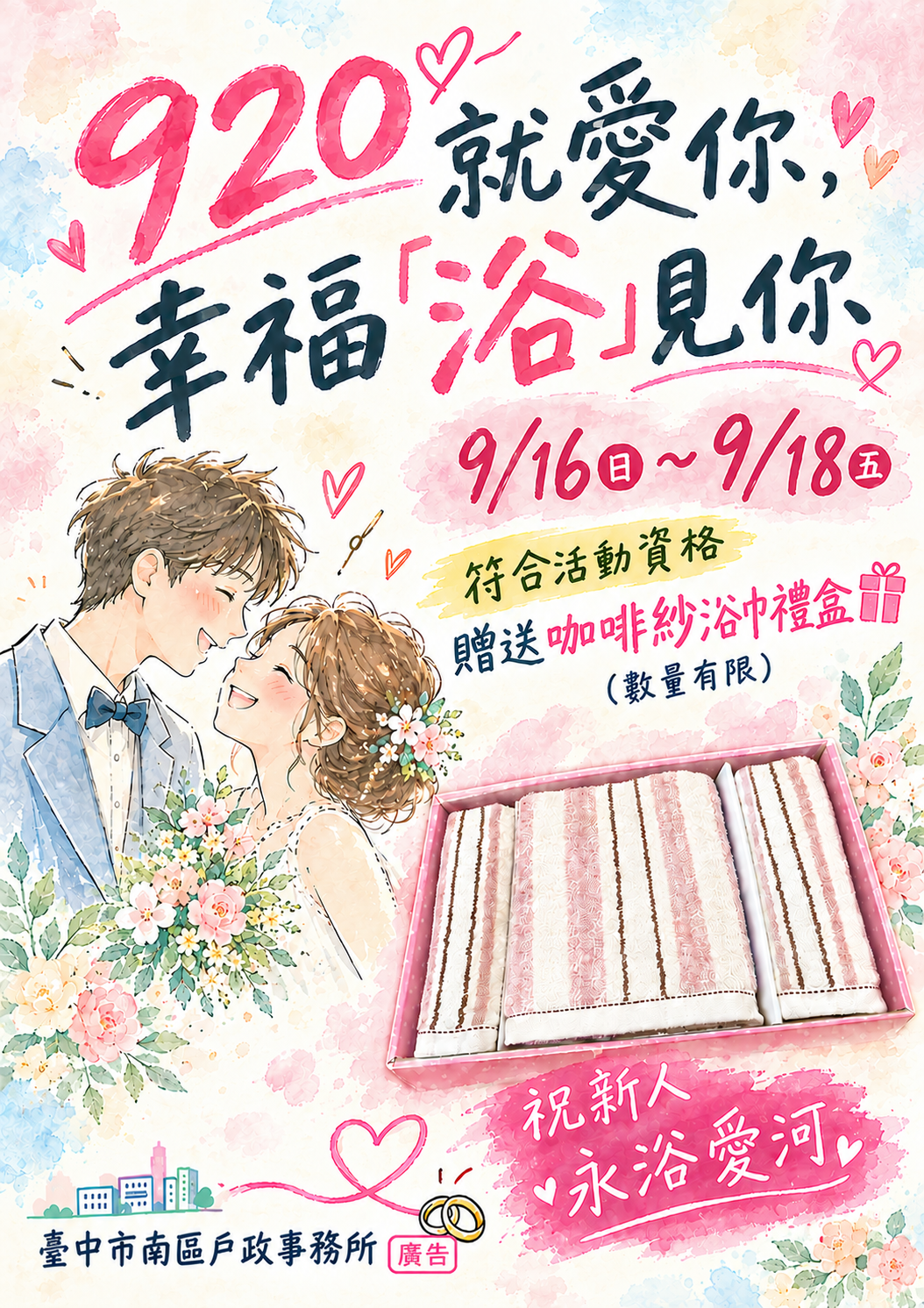 活動海報.png