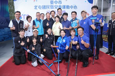 北屯國民暨兒童運動中心啟用典禮