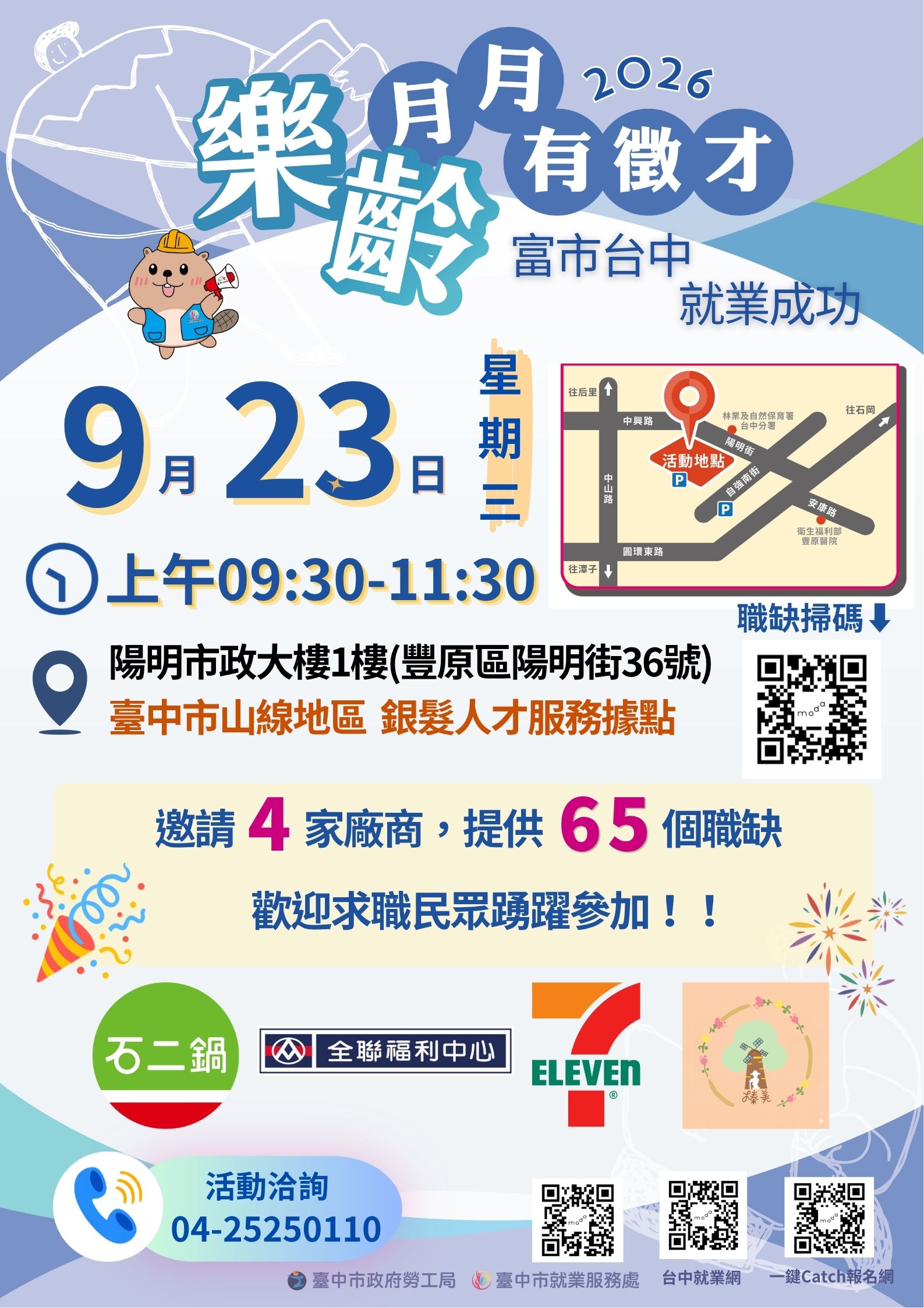0923海報DM(新).jpg