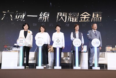 中彰投雲嘉五縣市再攜手！「金馬63」聯名禮盒亮相