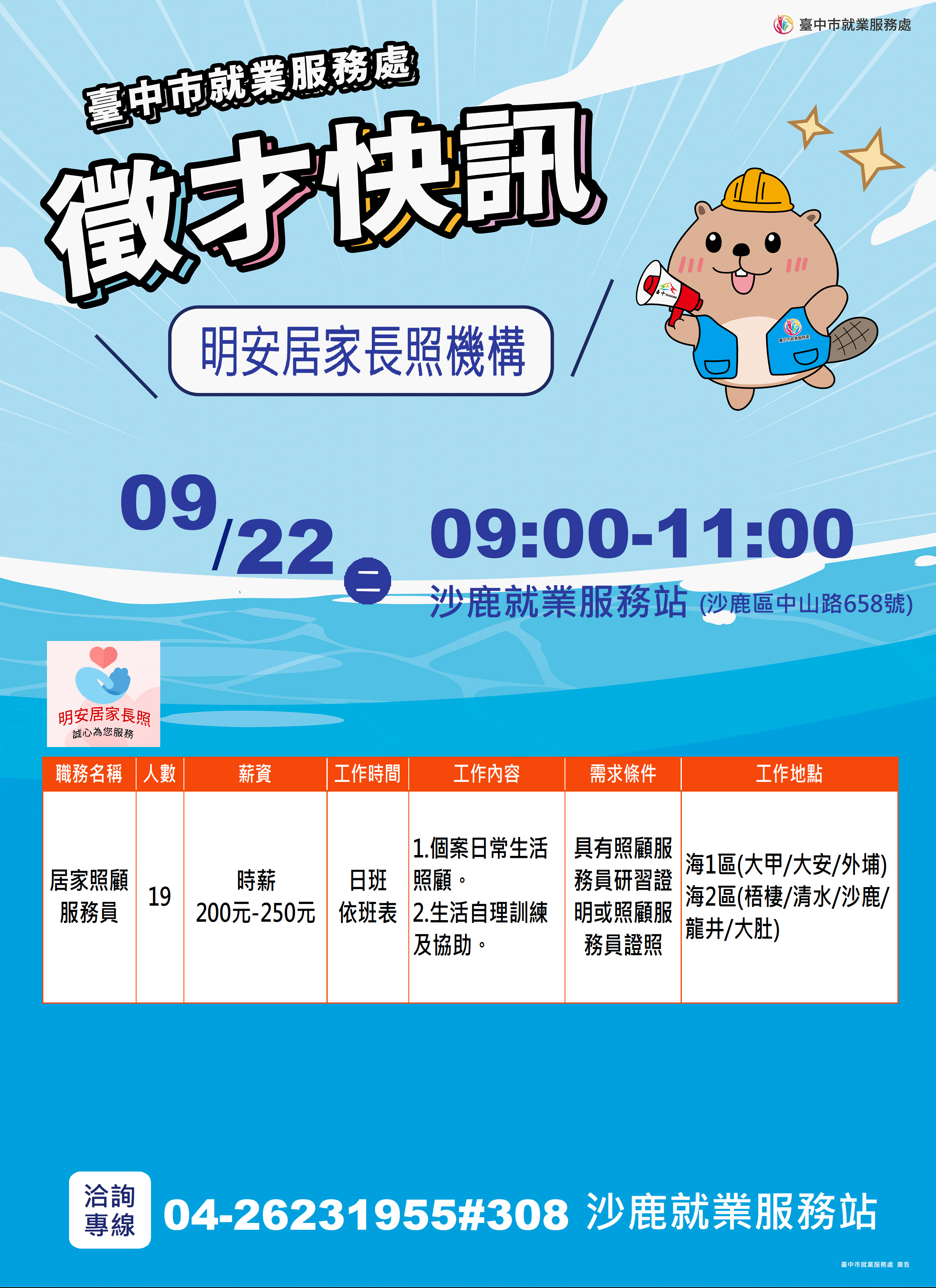 單徵DM-0922明安.JPG