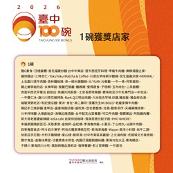 圖片來源:臺中市政府