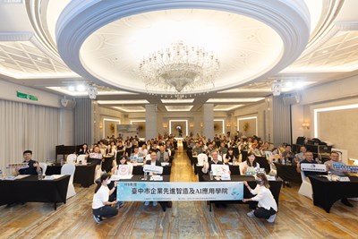 「從精實到智能：運用AI驅動數位轉型與獲利」AI應用交流會大合照