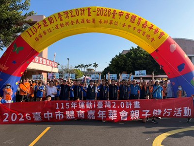 親子健行活動貴賓合影