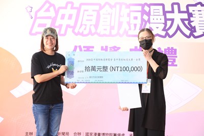 金獎由變種水母繪製的《恐龍的晚餐》奪得，將熟悉的科博館恐龍融入故事之中，抱走獎金10萬元