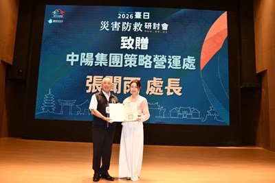 中陽集團長期協助推動各項防災工作，局長孫福佑代表市政府頒贈感謝狀