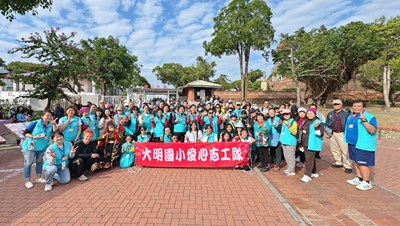 大雅區大明國小愛心志工隊