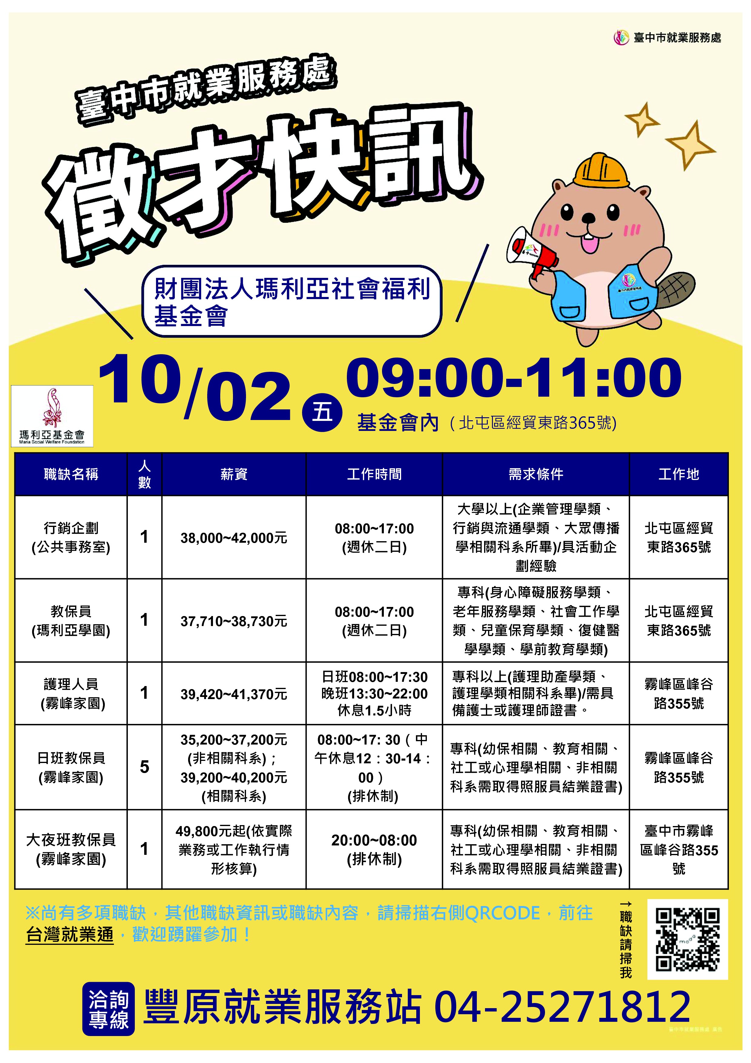1002瑪利亞基金會單徵DM.jpg