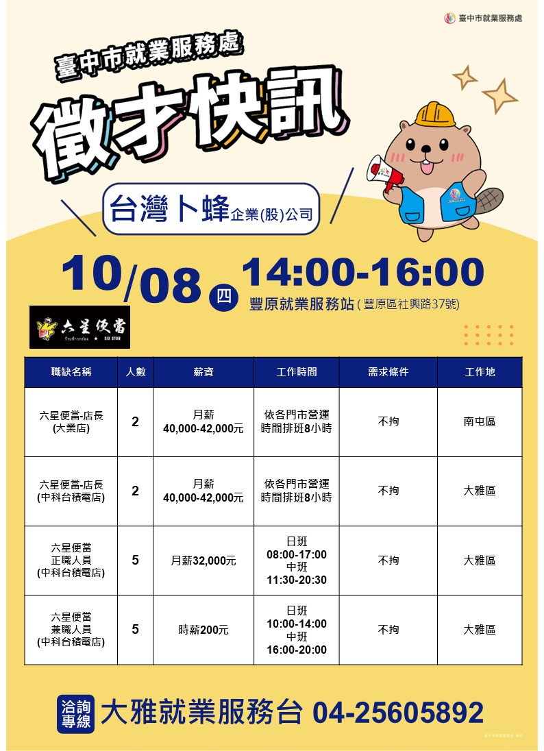 1008台灣卜蜂單徵DM.jpg