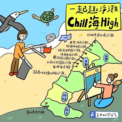 淨灘宣導圖卡.jpg