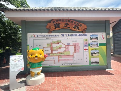 寶之林吉祥物寶之狸