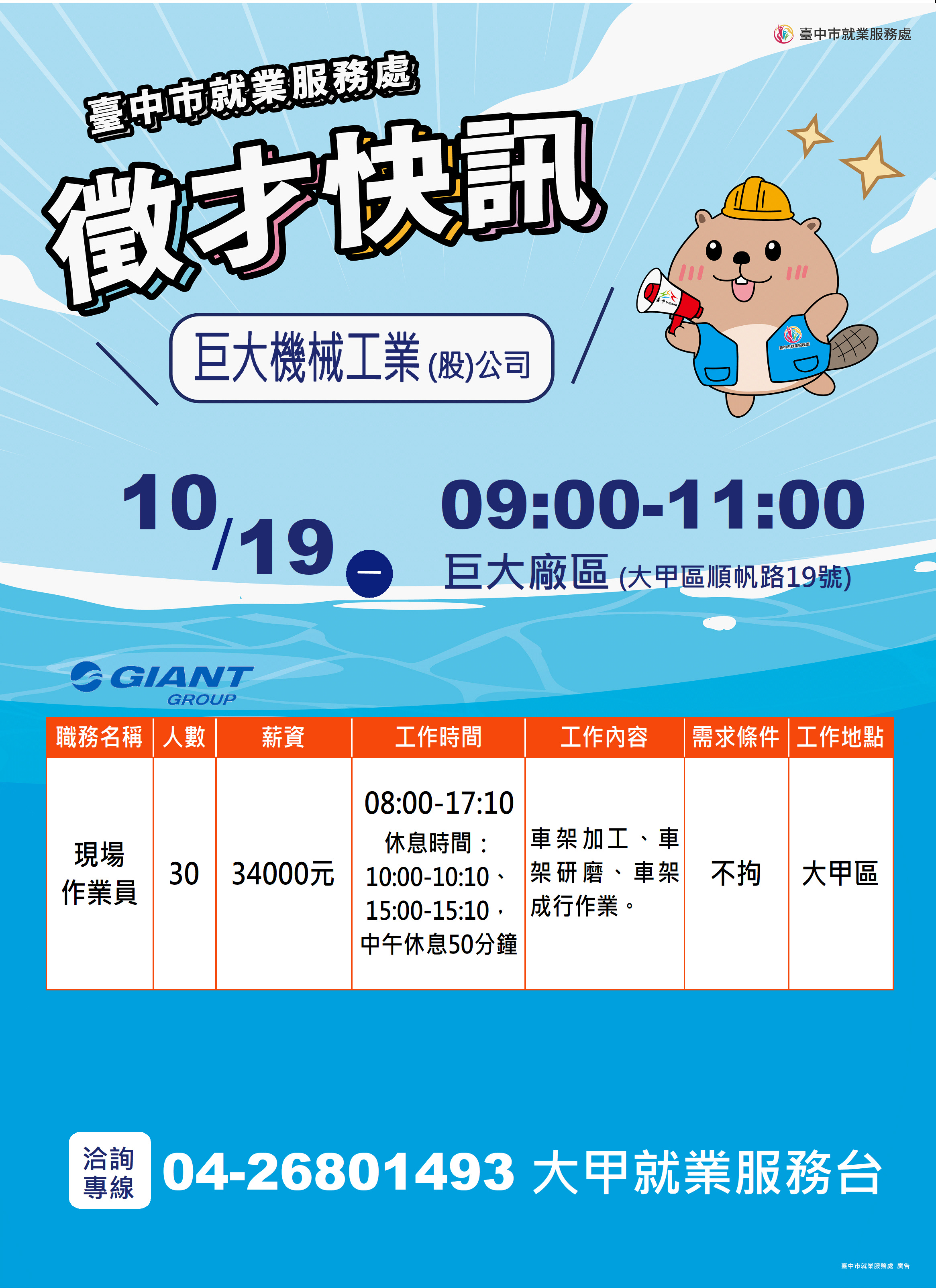 單徵DM-1019巨大.JPG