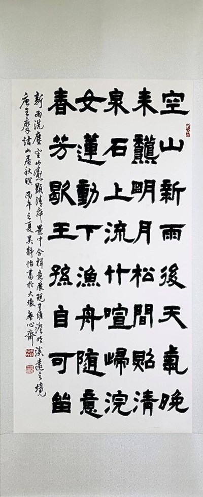 大里地政事務所「十年漫漫—吳靜怡書畫個展」
