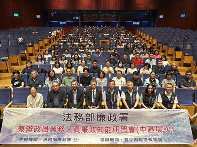 115年度兼辦政風務人員廉政知能研習會大合照